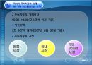 러시아 주식시장 소개와 특징 및 최근동향과 러시아 주식시장 전망 5페이지
