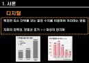 디지털 매체의 소비가 가지는 한계와 문제점 및 디지털 매체 소비의 향후 대책과 방향성 4페이지