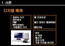 디지털 매체의 소비가 가지는 한계와 문제점 및 디지털 매체 소비의 향후 대책과 방향성 5페이지