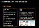 디지털 매체의 소비가 가지는 한계와 문제점 및 디지털 매체 소비의 향후 대책과 방향성 9페이지