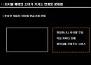 디지털 매체의 소비가 가지는 한계와 문제점 및 디지털 매체 소비의 향후 대책과 방향성 18페이지