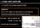 디지털 매체의 소비가 가지는 한계와 문제점 및 디지털 매체 소비의 향후 대책과 방향성 20페이지