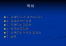 선진국 핀란드의 공교육과 한국의 공교육 비교 및 문제점과 개선방안 2페이지