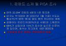 선진국 핀란드의 공교육과 한국의 공교육 비교 및 문제점과 개선방안 3페이지