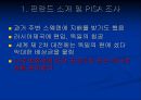 선진국 핀란드의 공교육과 한국의 공교육 비교 및 문제점과 개선방안 4페이지