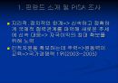 선진국 핀란드의 공교육과 한국의 공교육 비교 및 문제점과 개선방안 5페이지