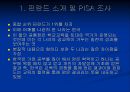 선진국 핀란드의 공교육과 한국의 공교육 비교 및 문제점과 개선방안 8페이지