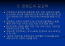 선진국 핀란드의 공교육과 한국의 공교육 비교 및 문제점과 개선방안 10페이지
