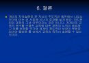 선진국 핀란드의 공교육과 한국의 공교육 비교 및 문제점과 개선방안 22페이지