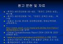 선진국 핀란드의 공교육과 한국의 공교육 비교 및 문제점과 개선방안 23페이지