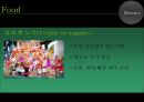 멕시코의 음식문화의 역사와 특징, 대표음식, 식사방법에 관한 발표자료 9페이지
