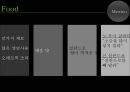 멕시코의 음식문화의 역사와 특징, 대표음식, 식사방법에 관한 발표자료 11페이지