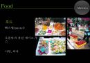 멕시코의 음식문화의 역사와 특징, 대표음식, 식사방법에 관한 발표자료 15페이지