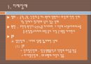 외부장애 (지체장애, 지체장애, 뇌 병변장애, 시각장애, 청각장애, 언어장애, 안면장애).PPT자료 3페이지