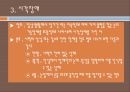 외부장애 (지체장애, 지체장애, 뇌 병변장애, 시각장애, 청각장애, 언어장애, 안면장애).PPT자료 9페이지