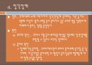 외부장애 (지체장애, 지체장애, 뇌 병변장애, 시각장애, 청각장애, 언어장애, 안면장애).PPT자료 11페이지