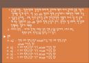 외부장애 (지체장애, 지체장애, 뇌 병변장애, 시각장애, 청각장애, 언어장애, 안면장애).PPT자료 12페이지