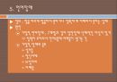 외부장애 (지체장애, 지체장애, 뇌 병변장애, 시각장애, 청각장애, 언어장애, 안면장애).PPT자료 13페이지