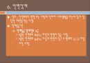 외부장애 (지체장애, 지체장애, 뇌 병변장애, 시각장애, 청각장애, 언어장애, 안면장애).PPT자료 15페이지