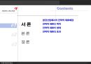 아시아나 항공(Asiana Airlines)의 전략적 제휴 (전략적 제휴배경, 목적, 형태, 효과, 항공사 제휴 추이, STAR ALLIANCE, 성공요건 분석).PPT자료 2페이지