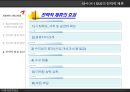 아시아나 항공(Asiana Airlines)의 전략적 제휴 (전략적 제휴배경, 목적, 형태, 효과, 항공사 제휴 추이, STAR ALLIANCE, 성공요건 분석).PPT자료 6페이지