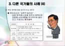 [사회복지의 이해] 분배 정책 중시 (성장과 분배, 경제성장과 분배정의의 사상사, 다른 국가들의 사례, 우리나라 복지정책의 역사 , 한국 성장 위주 정책의 문제점, 개선방안).PPT자료 8페이지