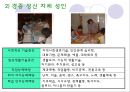  장애인과 교육 (동기, 장애인 교육의 개념, 장애인과 교육, 특수교육, 장애인 대상 교육, 비장애인 대상 교육, 장애인 교육의 문제점, 후기).PPT자료 7페이지