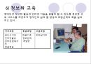  장애인과 교육 (동기, 장애인 교육의 개념, 장애인과 교육, 특수교육, 장애인 대상 교육, 비장애인 대상 교육, 장애인 교육의 문제점, 후기).PPT자료 11페이지