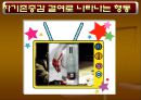 정신건강 (자기효능감 정의, 검사지, 자기존중감 결여로 나타나는 행동, 자기존중감 증진방법).PPT자료 7페이지