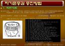정신건강 (자기효능감 정의, 검사지, 자기존중감 결여로 나타나는 행동, 자기존중감 증진방법).PPT자료 8페이지