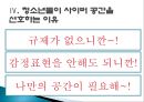  인터넷 중독의 실태 및 청소년에게 미치는 영향과 인터넷 중독 대책방안.PPT자료 6페이지