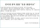  인터넷 중독의 실태 및 청소년에게 미치는 영향과 인터넷 중독 대책방안.PPT자료 13페이지