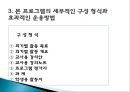  인터넷 중독의 실태 및 청소년에게 미치는 영향과 인터넷 중독 대책방안.PPT자료 20페이지