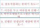  인터넷 중독의 실태 및 청소년에게 미치는 영향과 인터넷 중독 대책방안.PPT자료 22페이지
