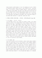 [사회복지실천론] 교류분석 이론에 입각하여 4가지 인생태도 중 본인과 가깝다고 생각되는 하나의 태도를 선택하여 자세히 사례 중심으로 분석하여 기술하시오 5페이지