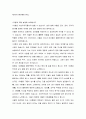 내안의 접힌 날개 - 제1유형 (완전해야 한다.) 1페이지