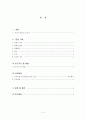 [성인간호학] 당뇨병 케이스 스터디 diabetes mellitus CASE STUDY 2페이지