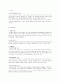 [성인간호학] 당뇨병 케이스 스터디 diabetes mellitus CASE STUDY 3페이지