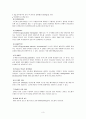 [성인간호학] 당뇨병 케이스 스터디 diabetes mellitus CASE STUDY 5페이지