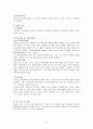 [성인간호학] 당뇨병 케이스 스터디 diabetes mellitus CASE STUDY 6페이지