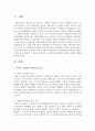 [사회복지법] 사회복지법과 관련한 사례(사건)하나를 조사하여 그 내용을 요약하고,  사회복지적 관점에서 분석한 자신의 견해를 정리하시오 - 장애인복지법체계 2페이지