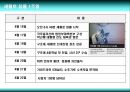  세월호 참사 관련 내용 정리 : 세월호, 청해진해운, 훼리호, 세월호 침몰, 변침, 복원력 PPT자료 2페이지