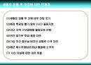  세월호 참사 관련 내용 정리 : 세월호, 청해진해운, 훼리호, 세월호 침몰, 변침, 복원력 PPT자료 14페이지