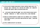  세월호 참사 관련 내용 정리 : 세월호, 청해진해운, 훼리호, 세월호 침몰, 변침, 복원력 PPT자료 15페이지