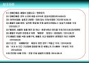  세월호 참사 관련 내용 정리 : 세월호, 청해진해운, 훼리호, 세월호 침몰, 변침, 복원력 PPT자료 19페이지