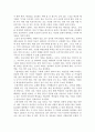 목민심서 독후감  2페이지