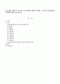 중증질환 재난적 의료비 사업지원에 대해 설명하고 긴급복지지원과의 관계에 대해 기술 1페이지
