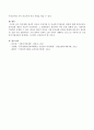 중증질환 재난적 의료비 사업지원에 대해 설명하고 긴급복지지원과의 관계에 대해 기술 4페이지