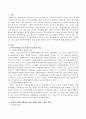 사회복지행정의 광의 개념과 협의의 개념이 무엇인지 기술. 2페이지