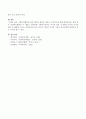사회복지행정의 광의 개념과 협의의 개념이 무엇인지 기술. 4페이지